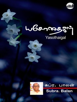 cover image of Yasothaigal